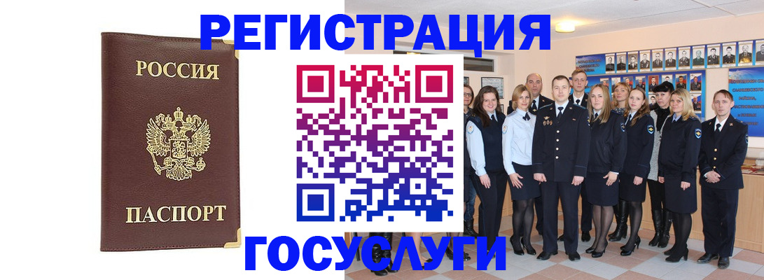 миграционный учет в Сегеже