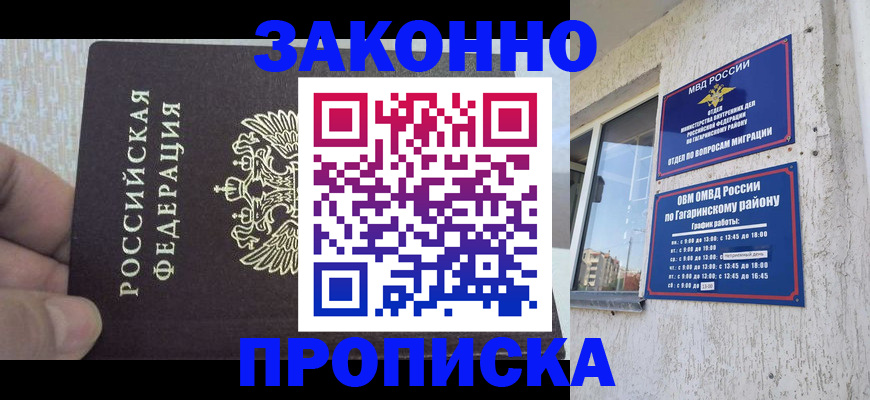 временная регистрация в квартире в Сегеже