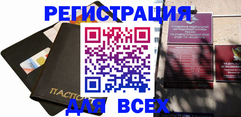 прописка для военкомата в Сегеже